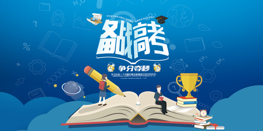 高中輔導(dǎo)