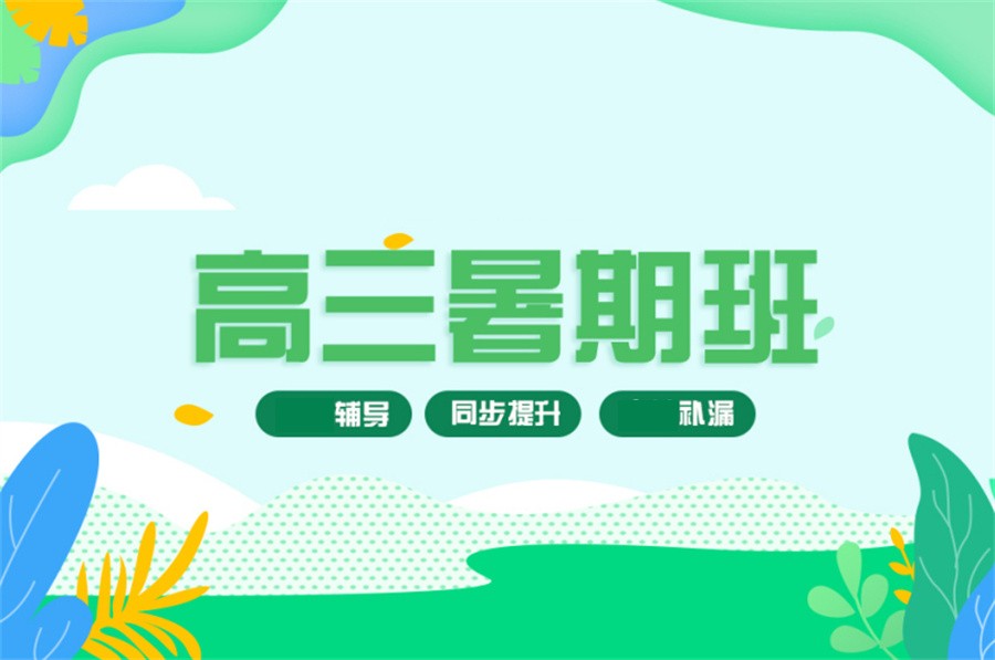 高中輔導
