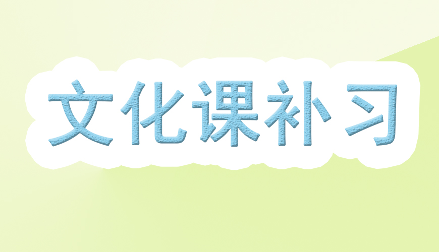 高中輔導