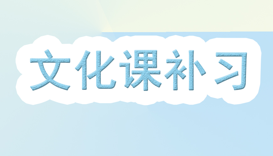 高中輔導