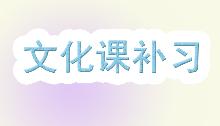 高中輔導