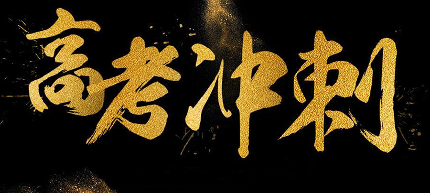高中輔導(dǎo)