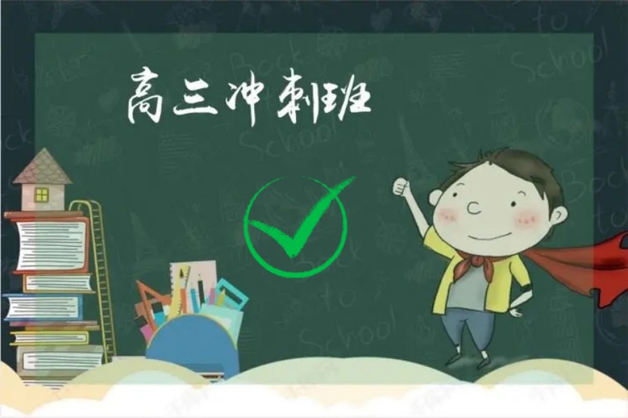高中輔導(dǎo)