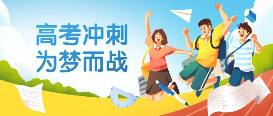 高中輔導