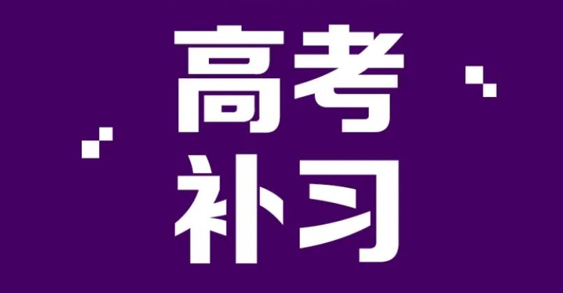 高中輔導