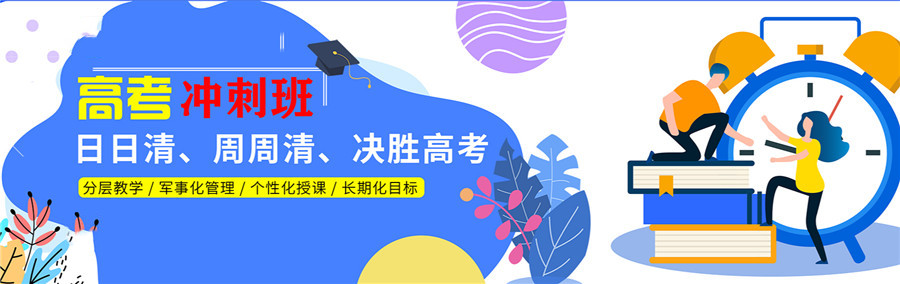 高中輔導(dǎo)