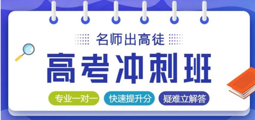 高中輔導