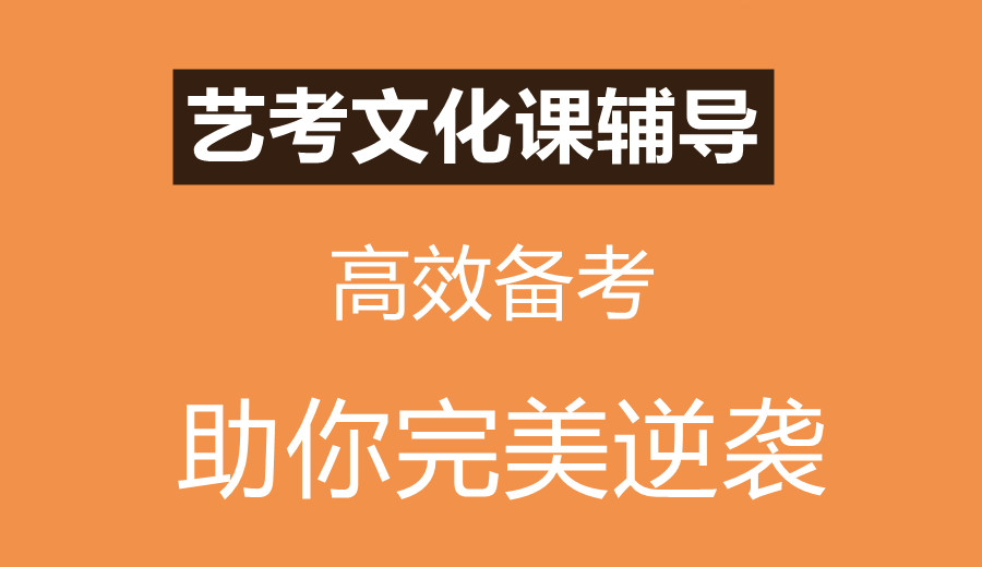 高中輔導(dǎo)