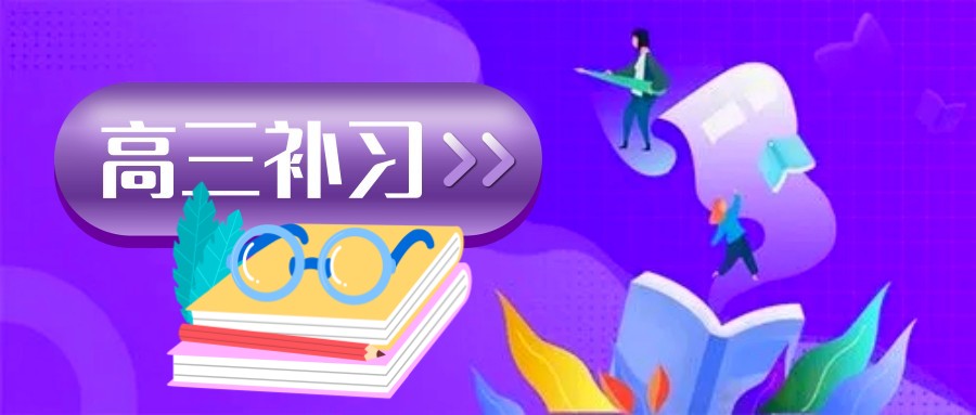 高中輔導