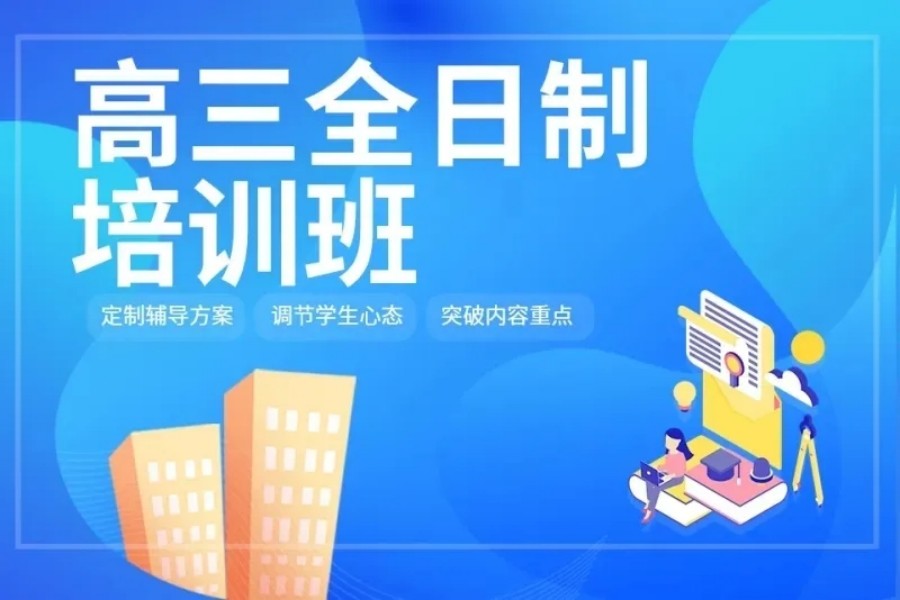 高中輔導