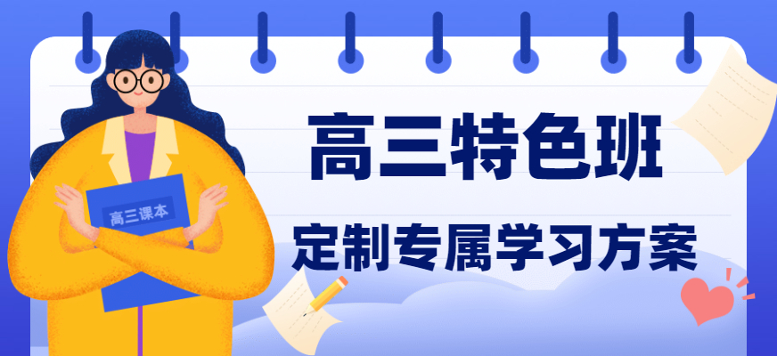 高中輔導(dǎo)