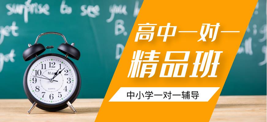 高中輔導(dǎo)