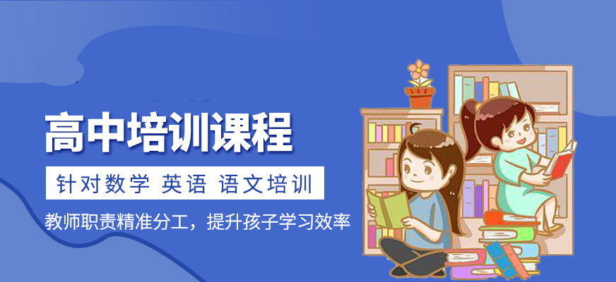 高中輔導(dǎo)
