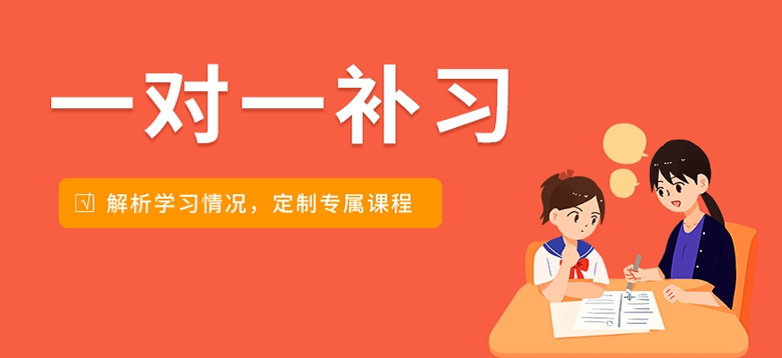 高中辅导