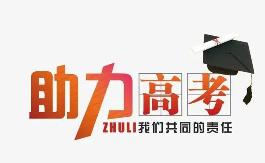高中輔導