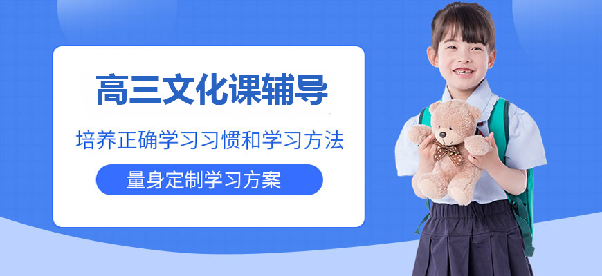 高中輔導(dǎo)
