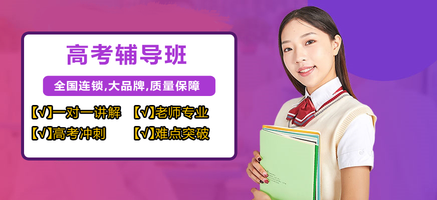 高中輔導(dǎo)