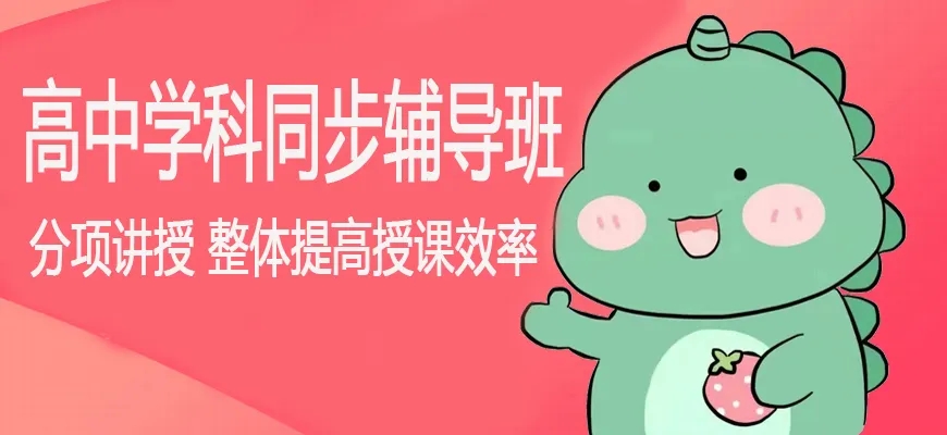 高中輔導(dǎo)