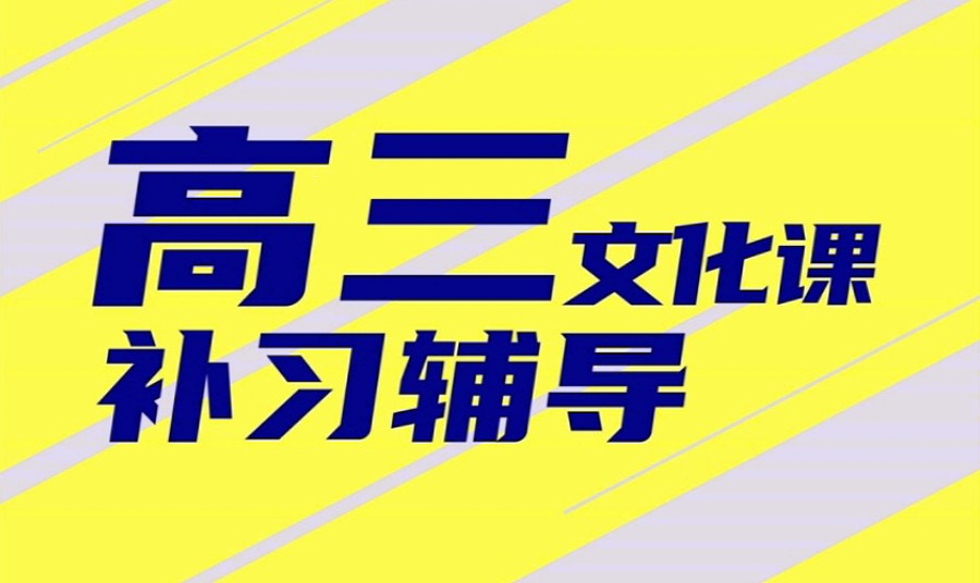 高中輔導(dǎo)