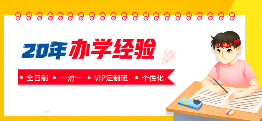 高中辅导