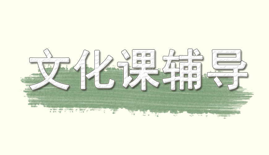 高中輔導