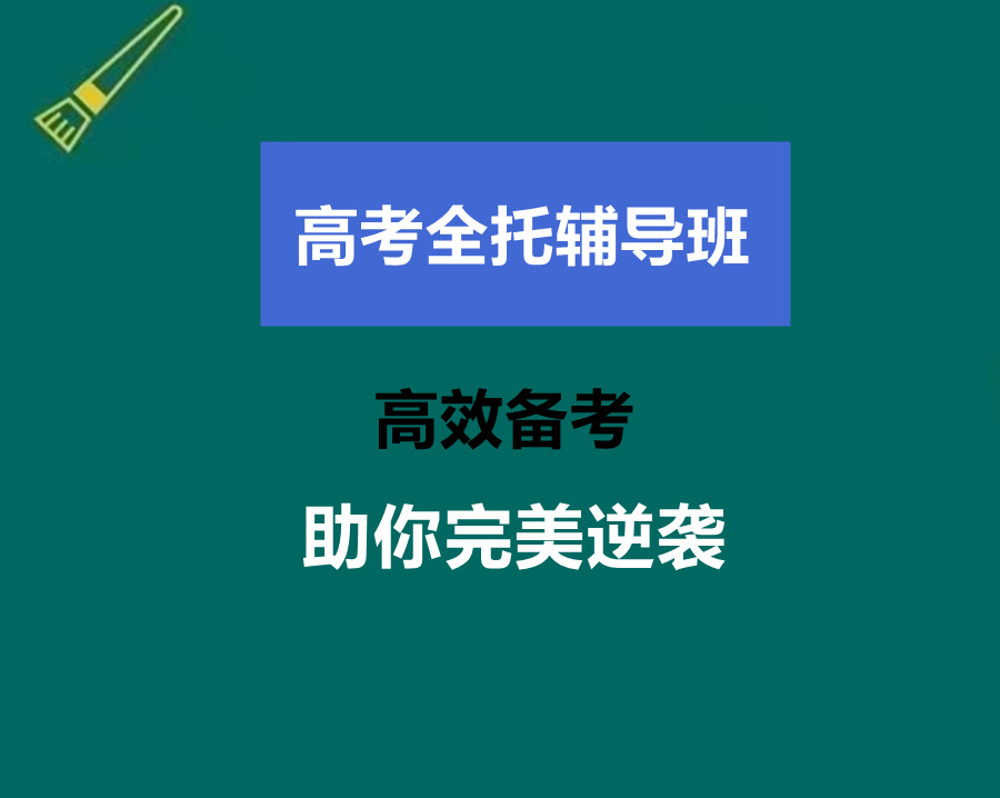 高中輔導(dǎo)