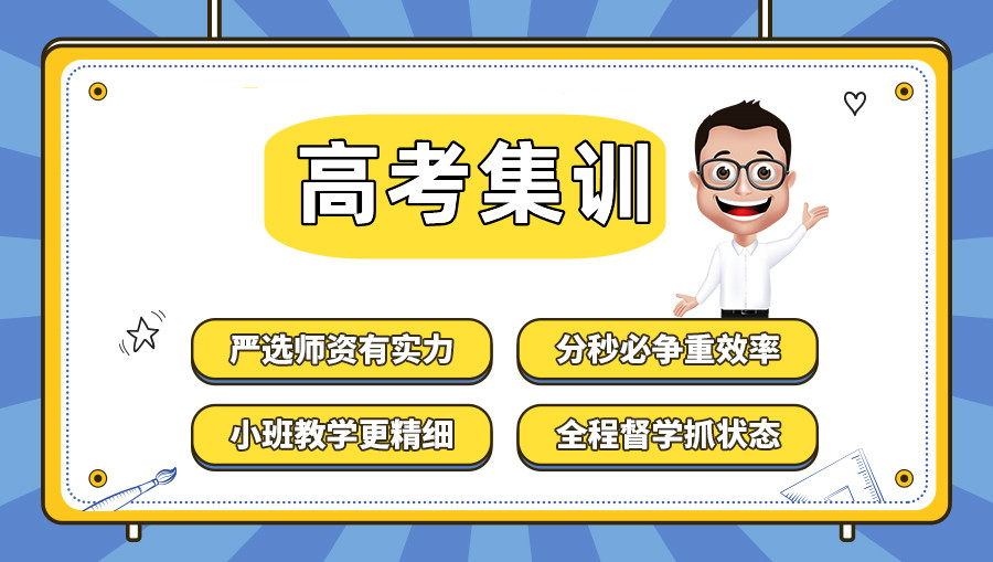 高中輔導(dǎo)