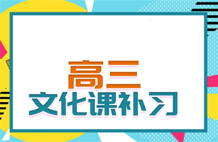 高中輔導(dǎo)