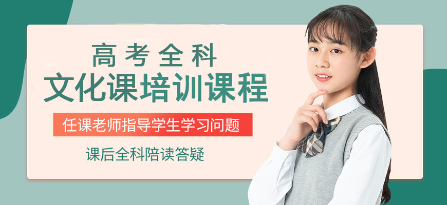 高中辅导
