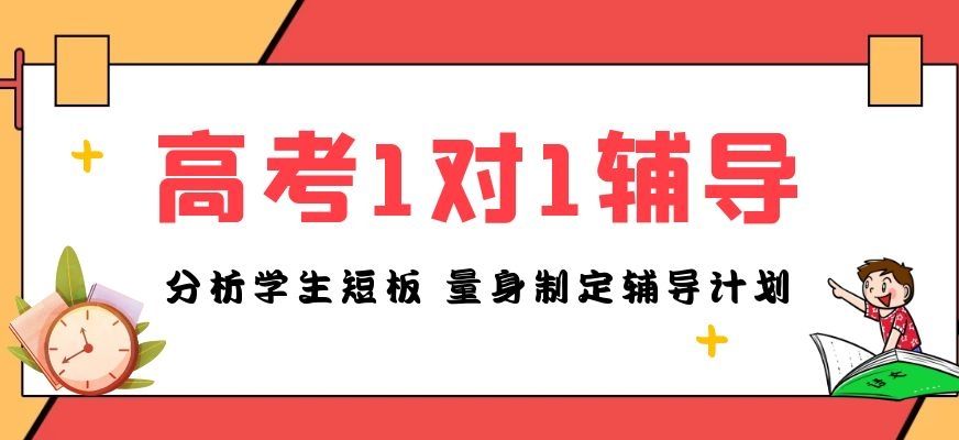 高中輔導(dǎo)