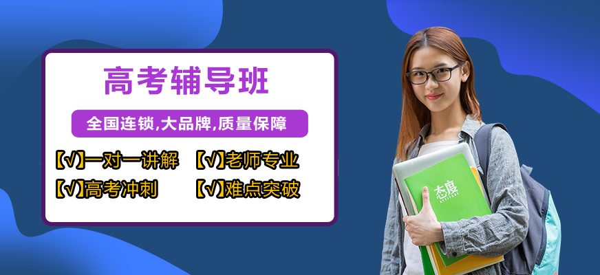 高中輔導