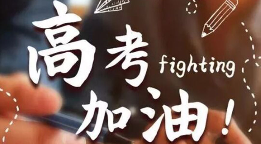 高中輔導