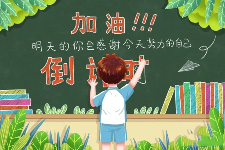 高中輔導