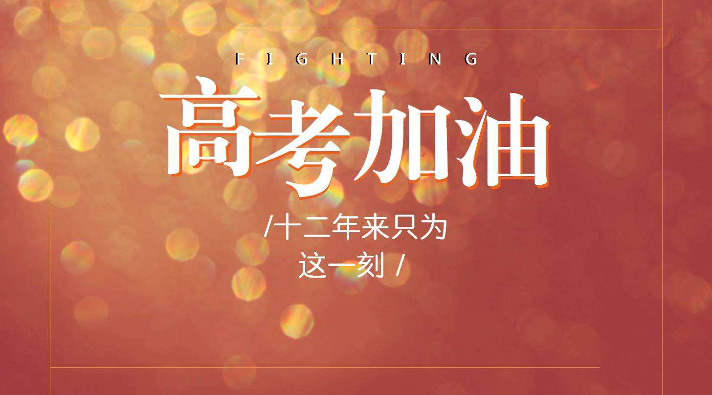 高中輔導(dǎo)