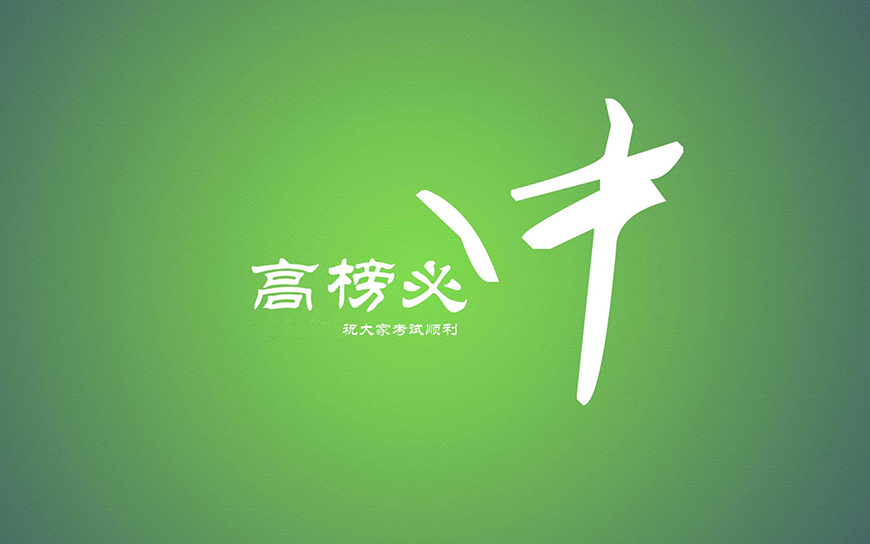 高中輔導(dǎo)
