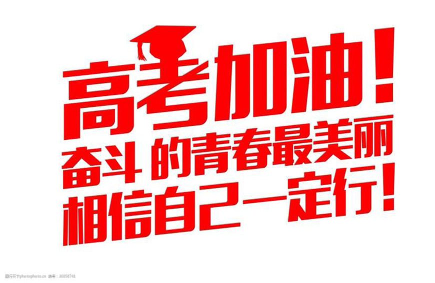 高中輔導