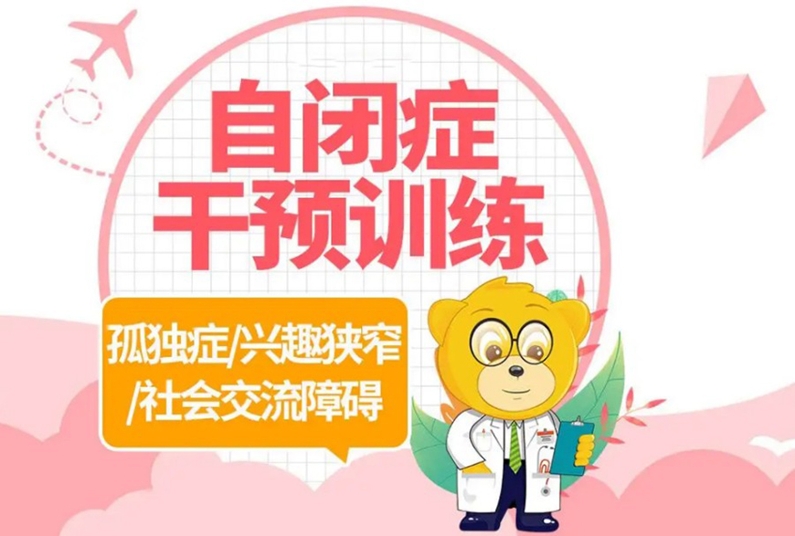 康復(fù)訓(xùn)練機(jī)構(gòu)