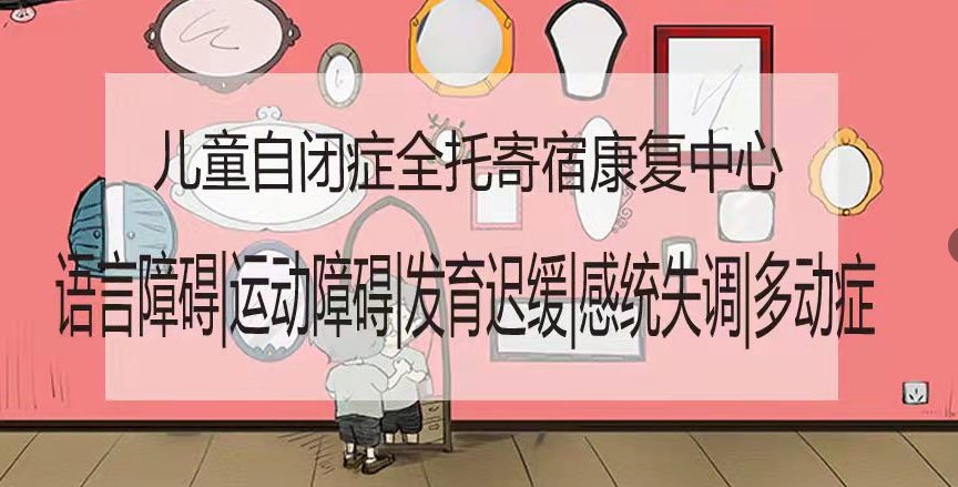 康復(fù)訓(xùn)練機(jī)構(gòu)