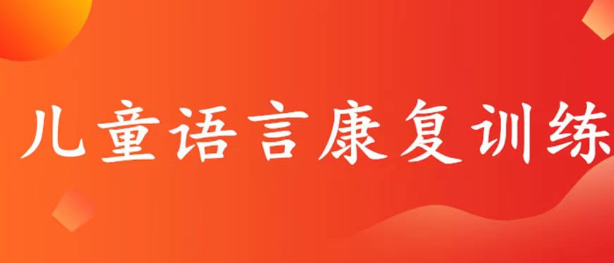 康復(fù)訓(xùn)練機(jī)構(gòu)