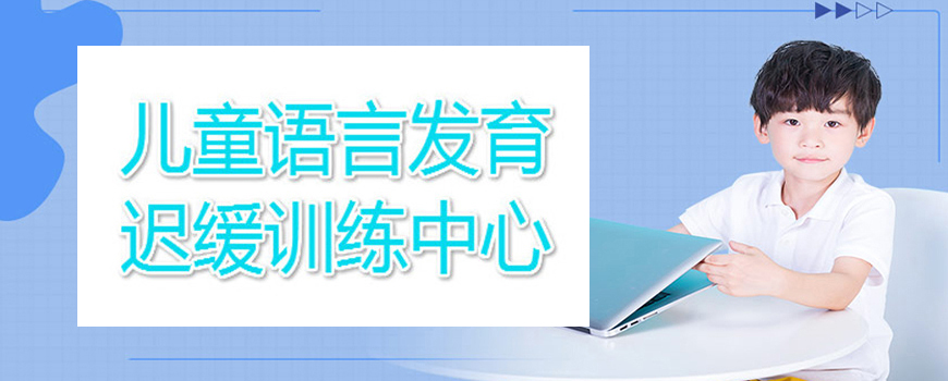 康復(fù)訓(xùn)練機(jī)構(gòu)
