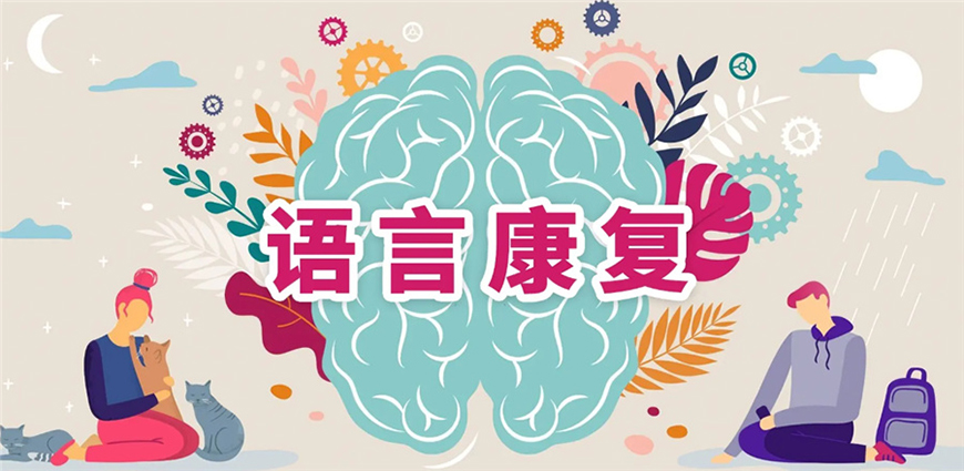 康復(fù)訓(xùn)練機(jī)構(gòu)