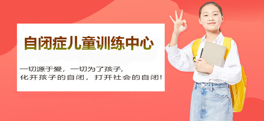 康復(fù)訓(xùn)練機(jī)構(gòu)