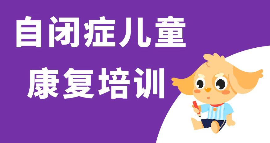 康復(fù)訓(xùn)練機(jī)構(gòu)