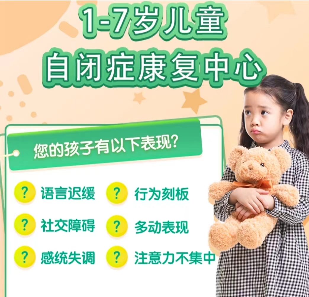 康復(fù)訓(xùn)練機(jī)構(gòu)