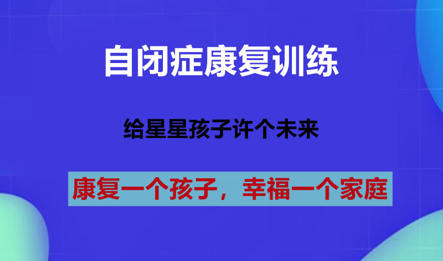 康復(fù)訓(xùn)練機(jī)構(gòu)