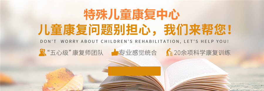 康復訓練機構