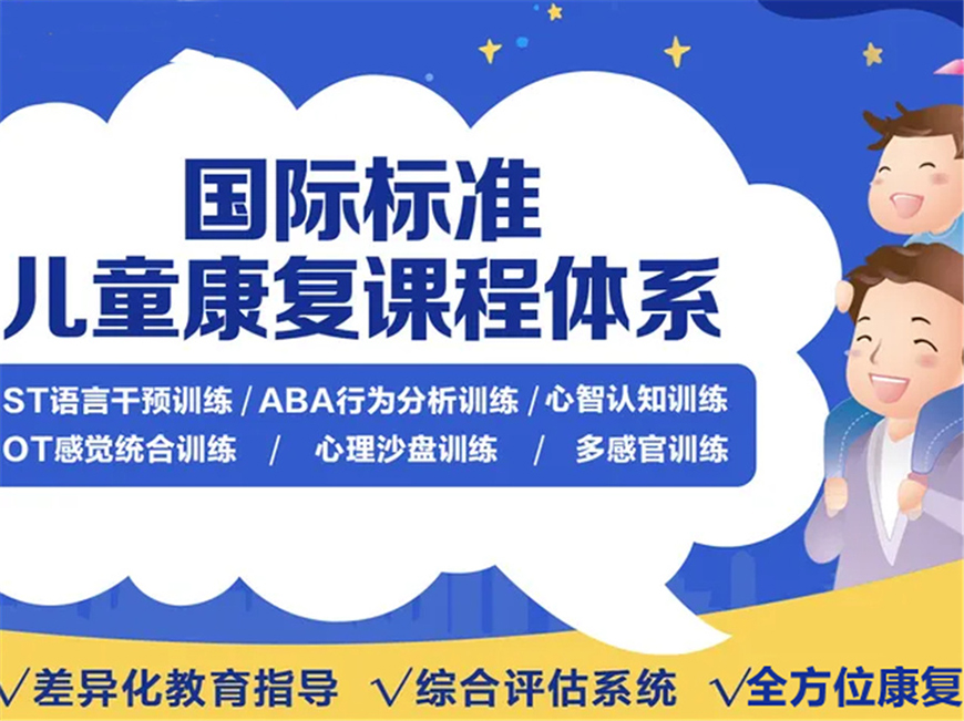 康復訓練機構