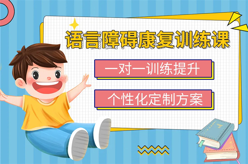 康復(fù)訓(xùn)練機(jī)構(gòu)