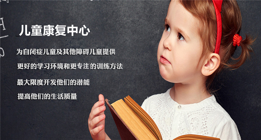 康復(fù)訓(xùn)練機(jī)構(gòu)
