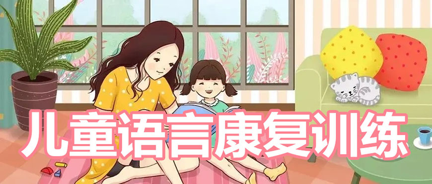 康復(fù)訓(xùn)練機(jī)構(gòu)
